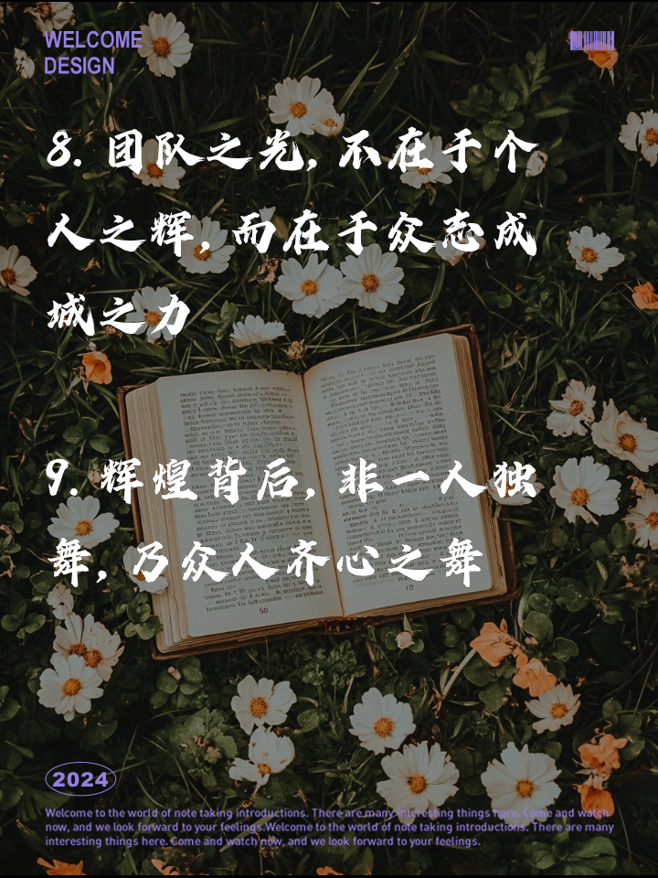 全力以赴，团队配合无懈可击