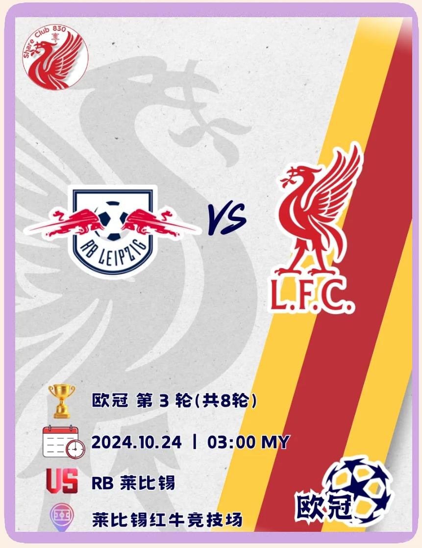 RB莱比锡再次负于对手，排名下滑的简单介绍