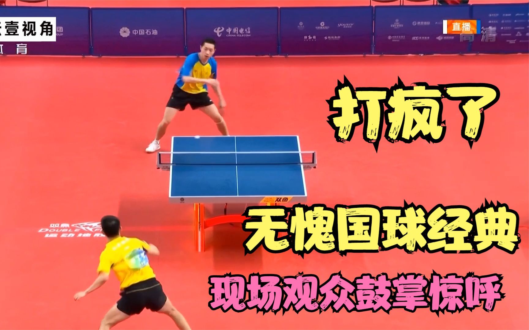 猛烈对攻，比赛现场观众尖叫连连