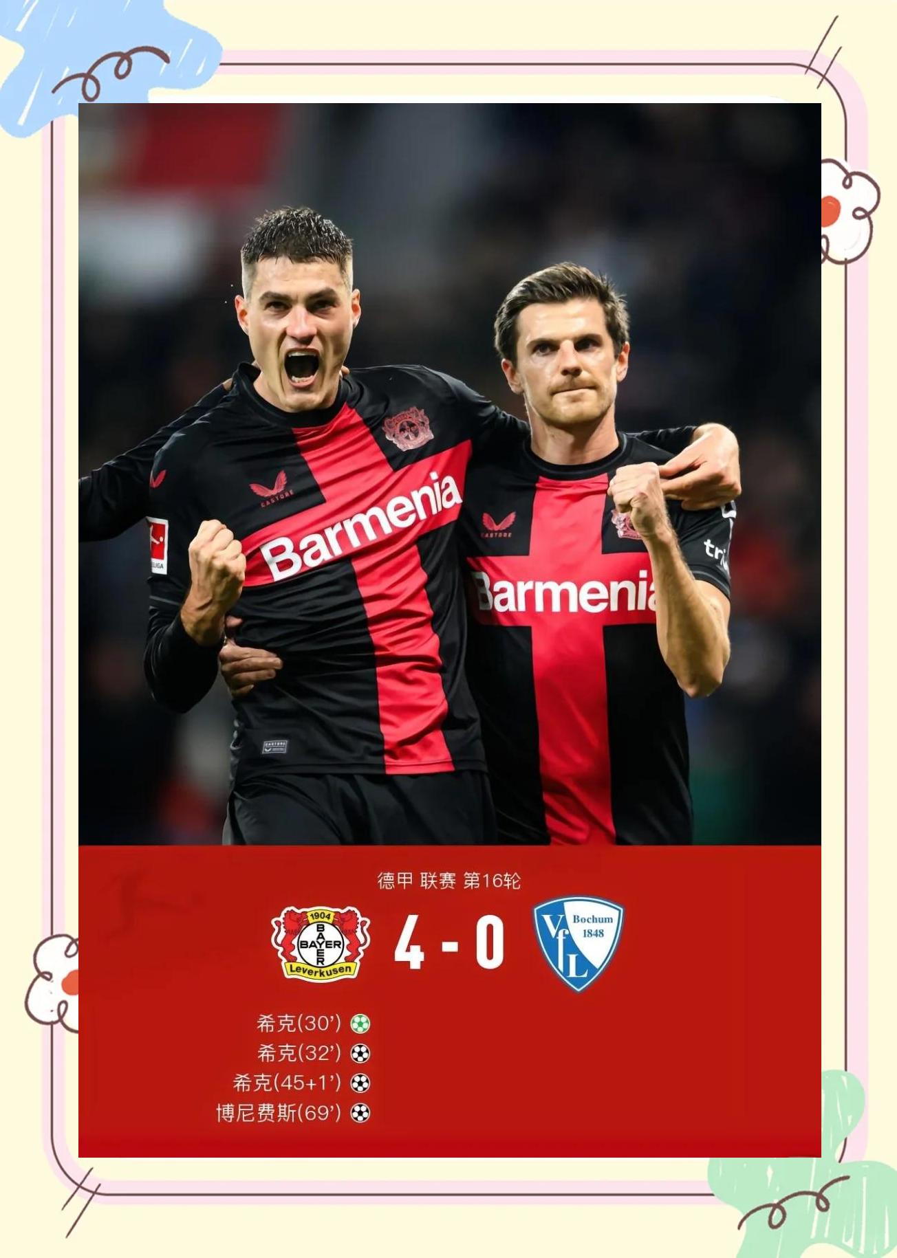 包含勒沃库森客场迎来好时机，袭击对手的词条