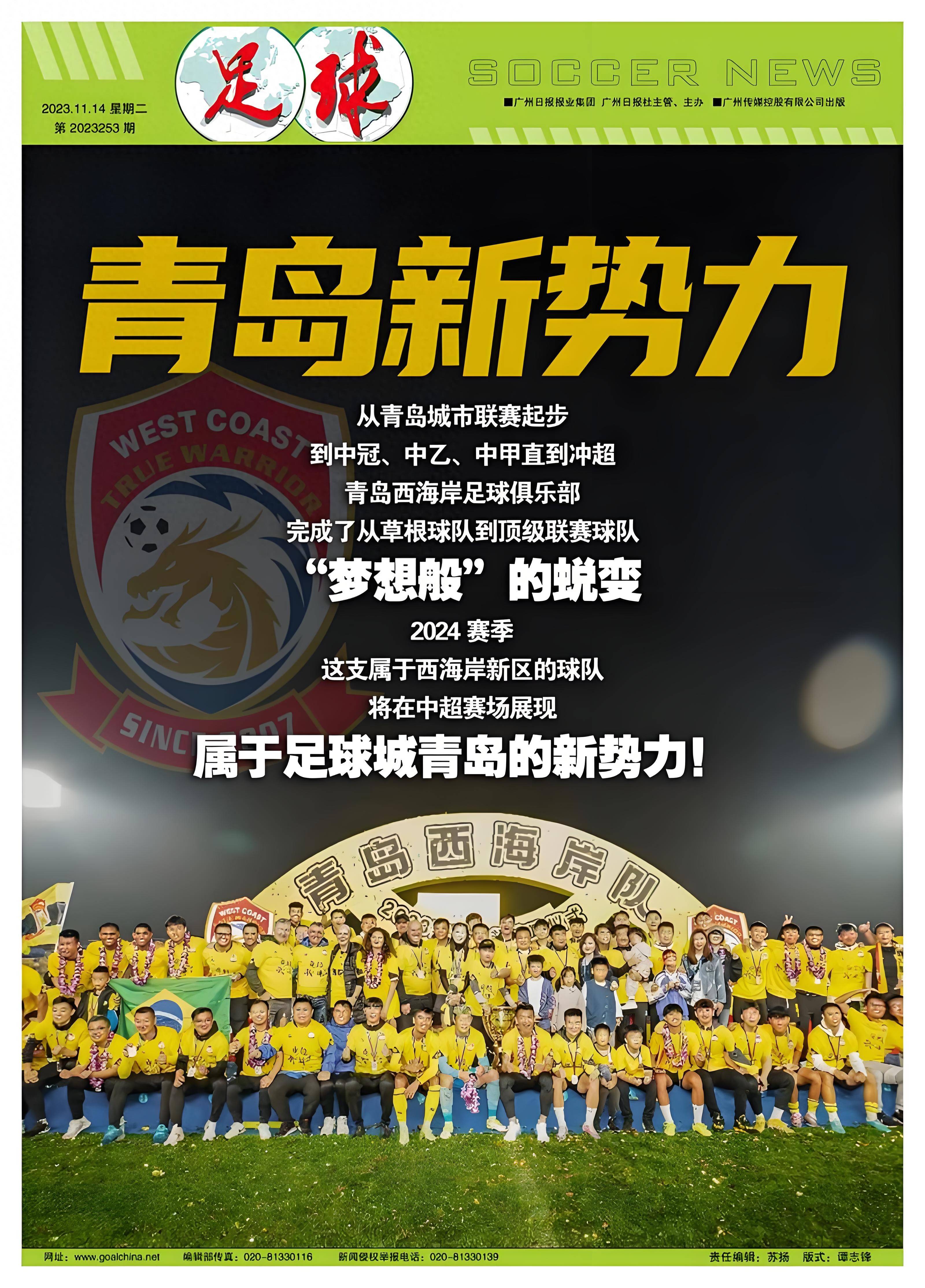 西甲劲旅引进潜力新星，球队角逐冠军增加实力