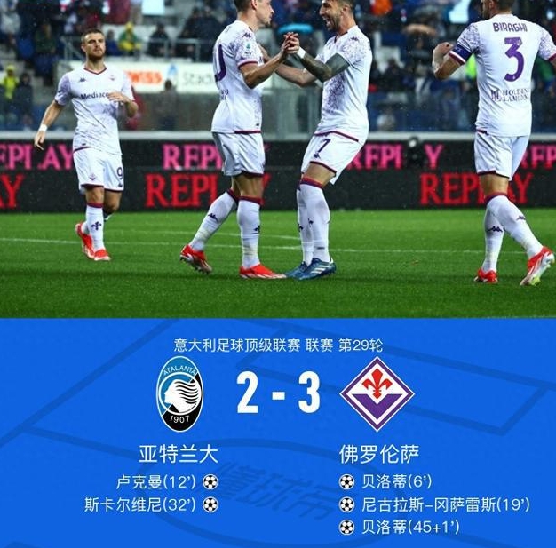 乐鱼体育电竞-包含亚特兰大主场大胜佛罗伦萨,稳居积分榜前列的词条