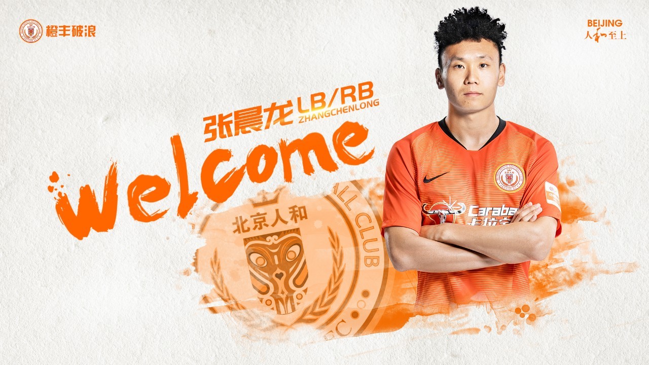 北京人和豪取客场三分，逆袭深挖广州富力