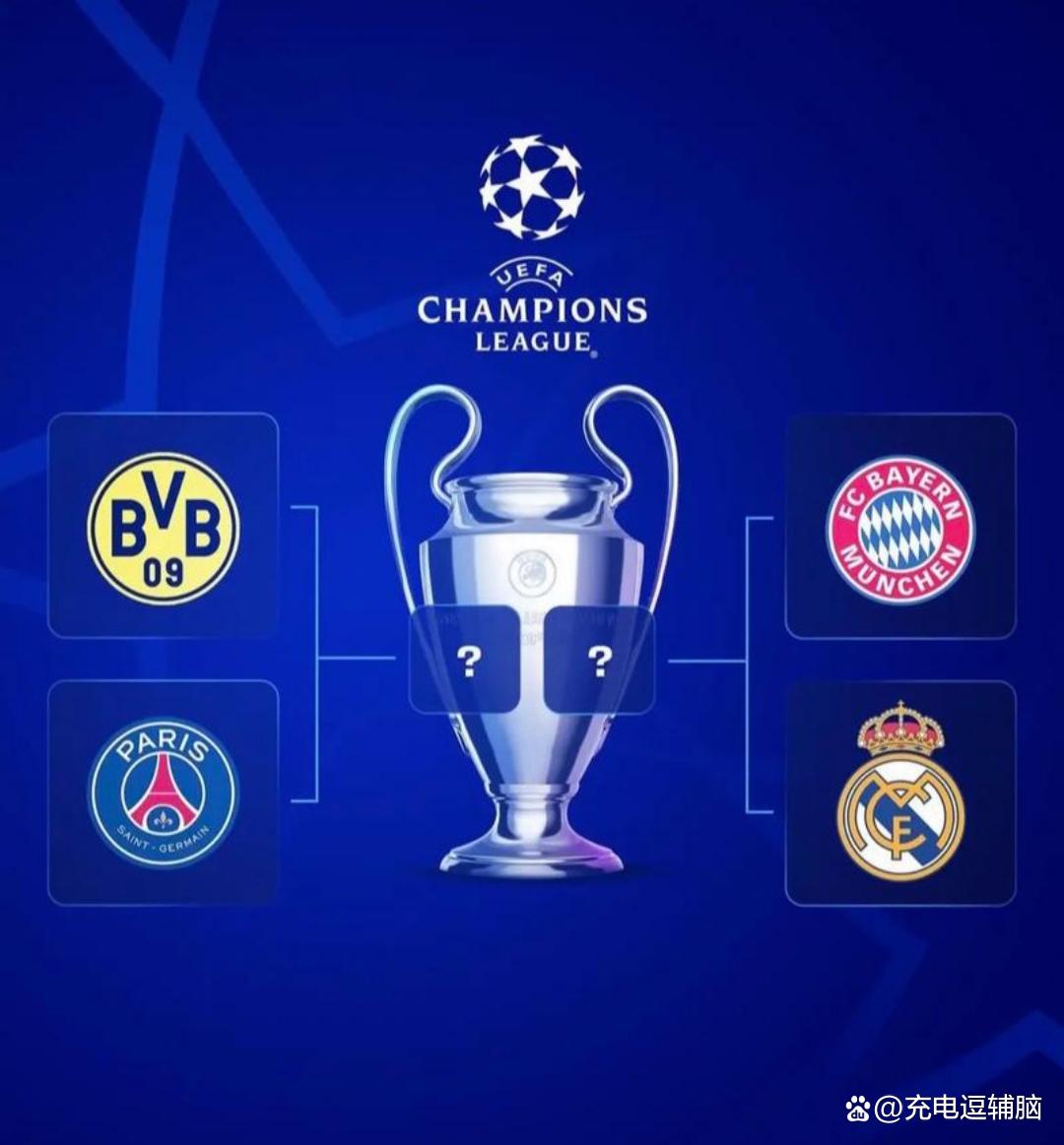 欧冠战事紧张，谁能笑到最后？的简单介绍